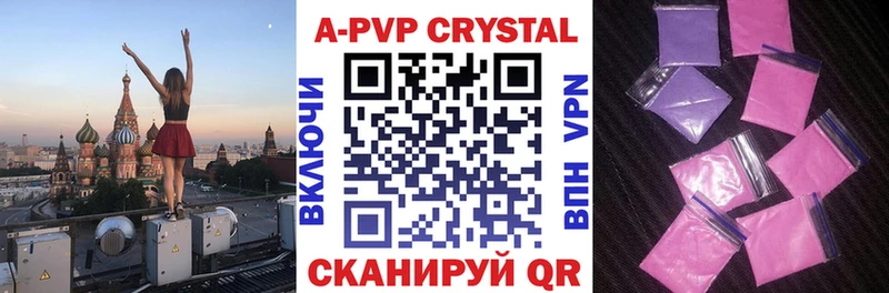 APVP крисы CK  Купить где  Михайлов 