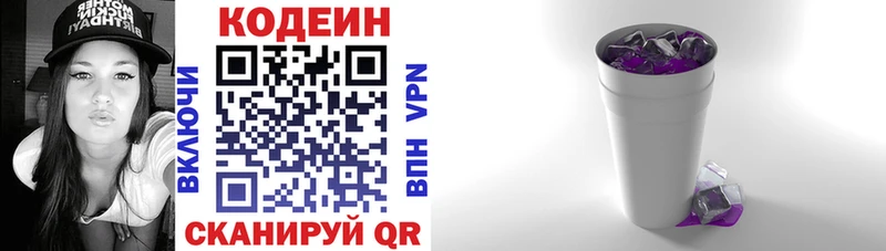 Codein напиток Lean (лин)  Купить где  Михайлов 