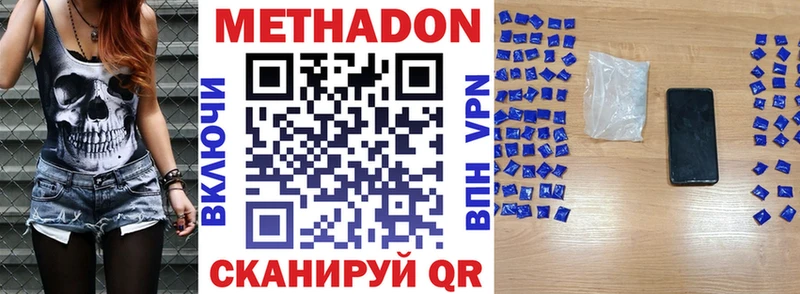 Купить где  Михайлов  МЕТАДОН methadone 